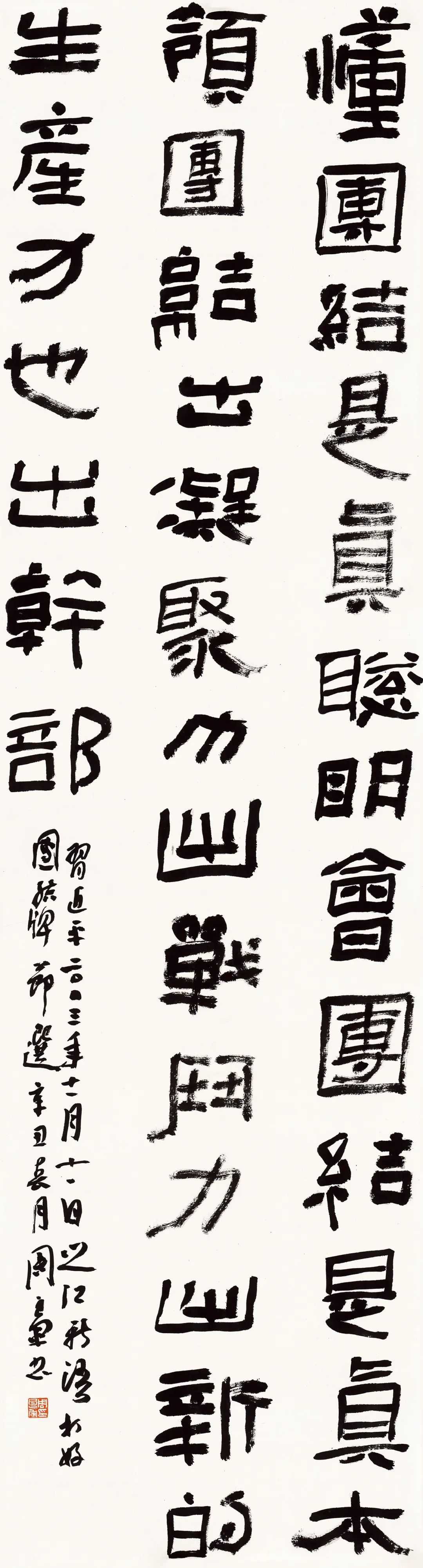 "艺"心向党·浙江书法篆刻刻字700家主题创作大展(第三期)