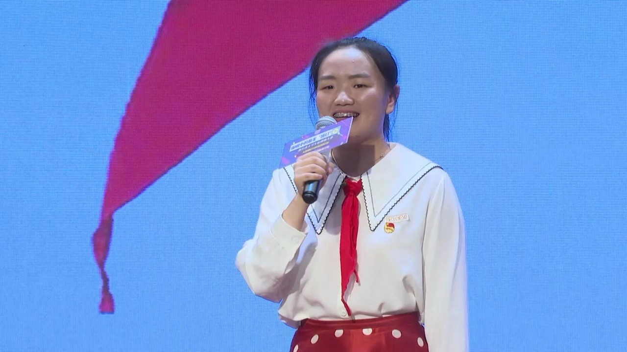 微宣讲丨刘欣玥:红船·红旗·红领巾