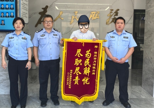 群众为冯智海送上锦旗